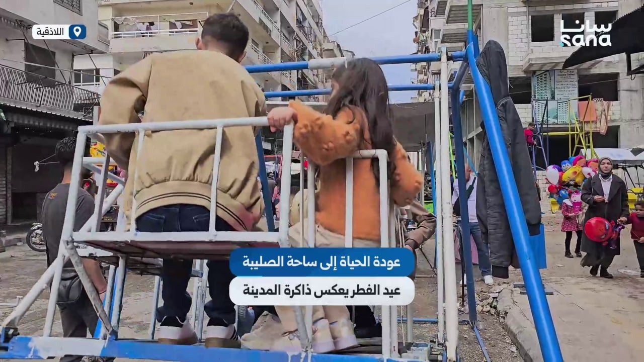 أجواء عيد الفطر وفرحة الأطفال في ساحة الصليبة بمدينة اللاذقية