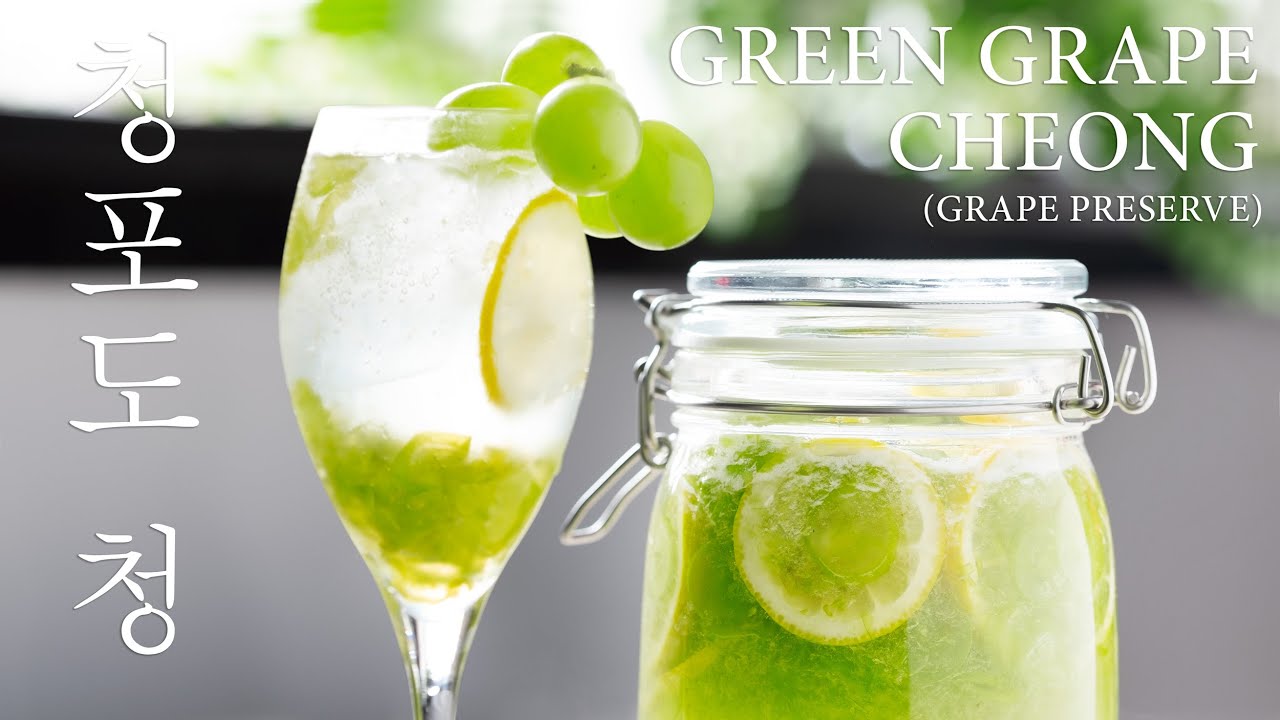 [ENG SUB] Korean Green Grape Fruit Preserve (Cheong) & Soju Cocktail 청포도 청 & 리얼 청포도 소주 칵테일