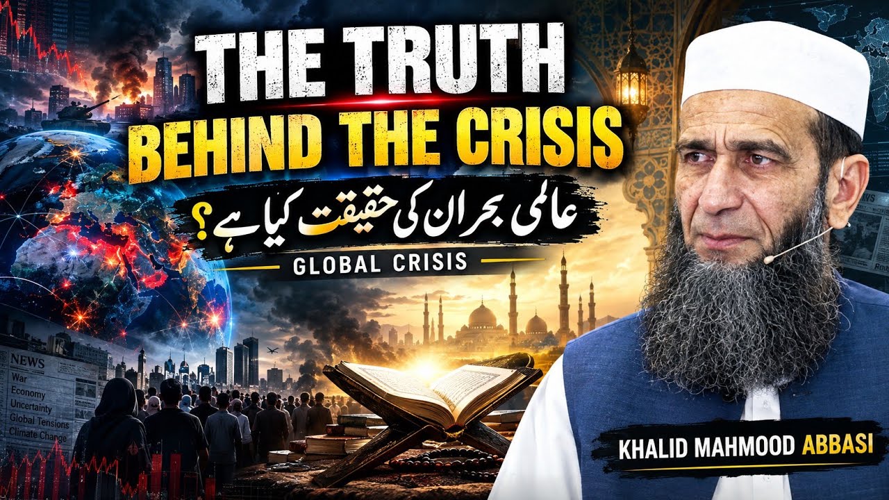 The Truth Behind Today&rsquo;s Global Crisis | Khalid Mahmood Abbasi
