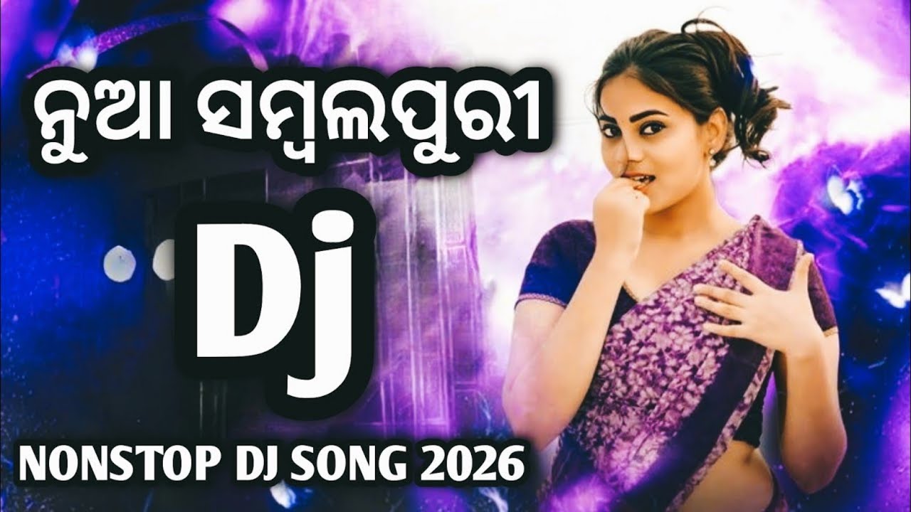 Sambalpuri Dj | ବଛା ବଛା Nonstop Dj ସମ୍ବଲପୁରୀ | Sambalpuri song | Sambalpuri nonstop dj song