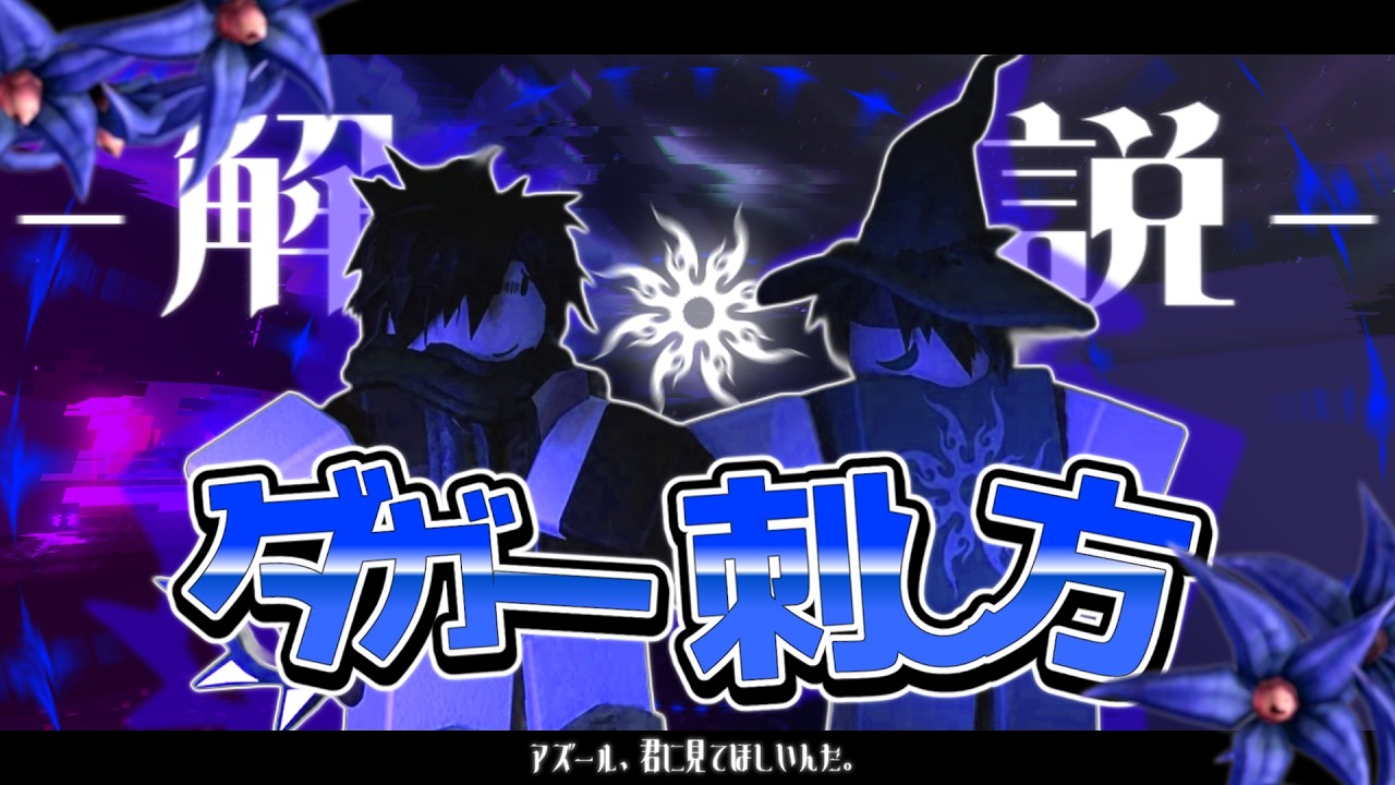 【難易度別】ダガーの刺し方15選！#見捨てられた #forsaken