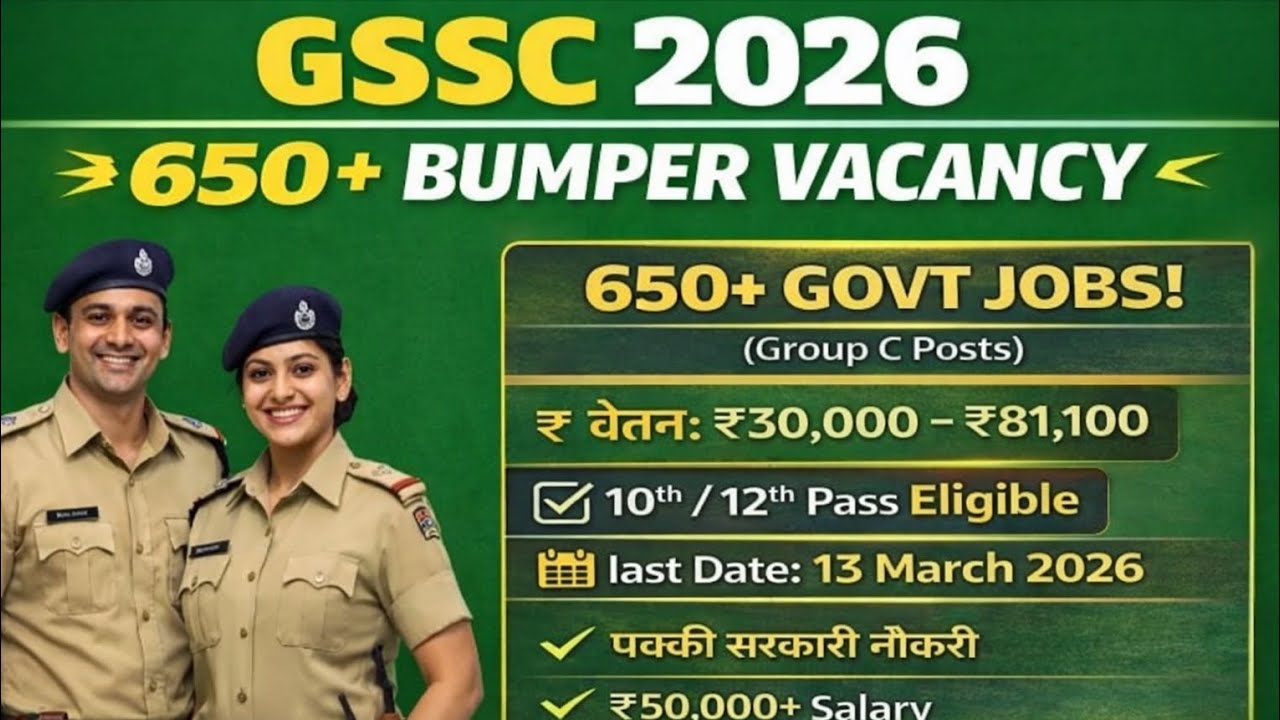 Gssc की तरफ से निकली बंपर वेकैंसी ।। Apply online #sarkarinaukri #govjob #ssc #ssccgl 