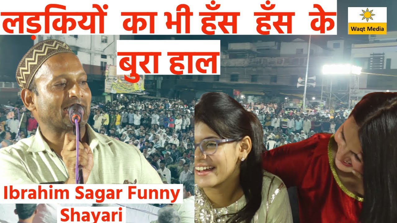 Loot Liya Mushaira Very Funny Shayari Ibrahim Sagar 54 th Mumtaz Mahal Festival Burhanpur Mushaira