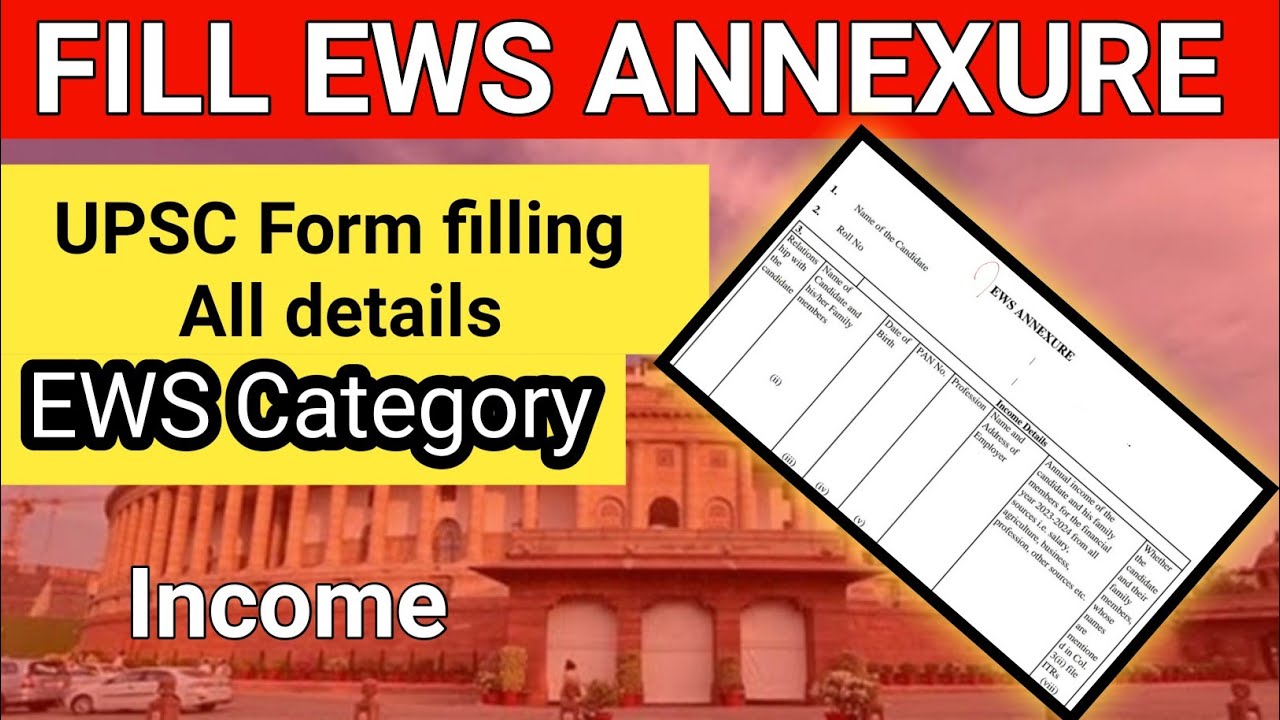 How to fill EWS Annexure form | UPSC IAS