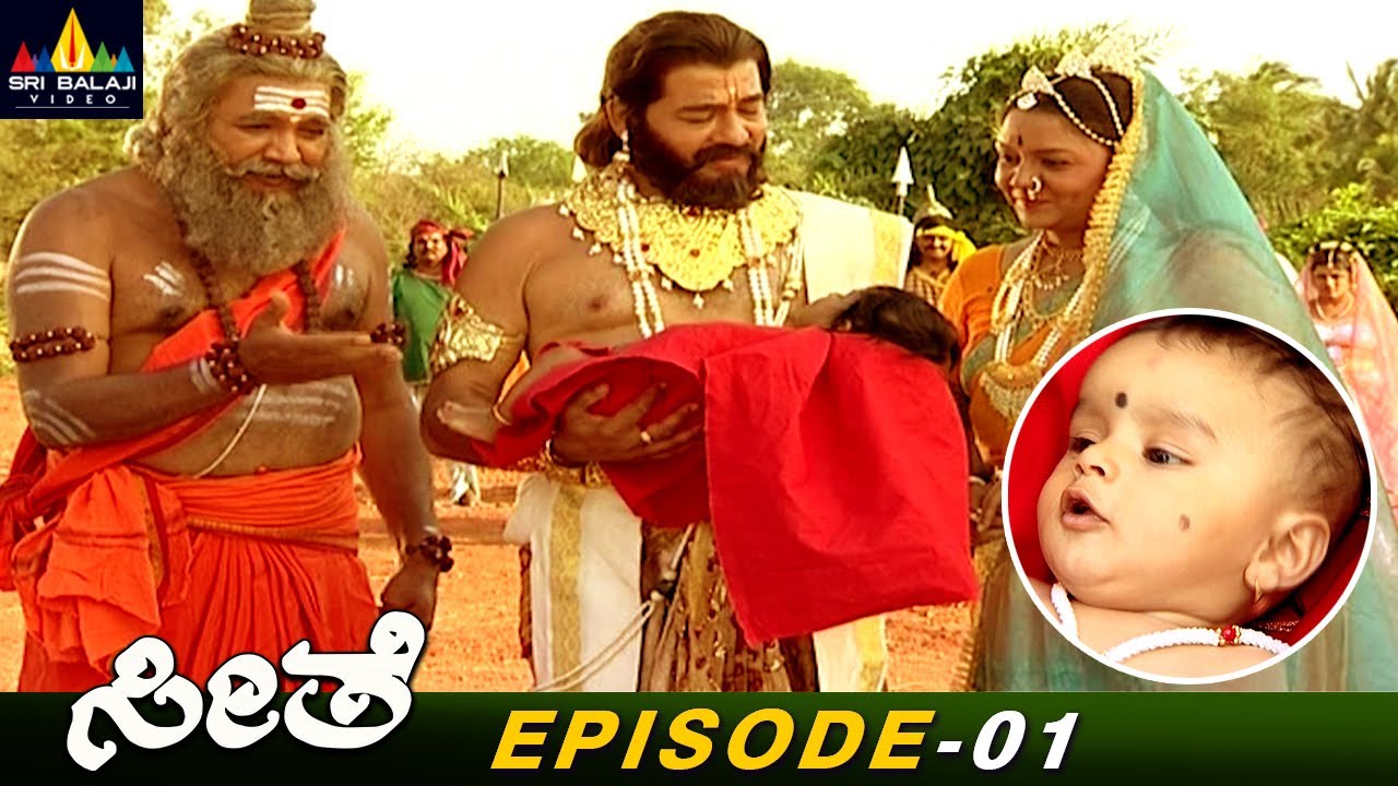 Janaka Maharaj Found Sita in The Field | Seethe Kannada Bhakti Serial EP:01 | Sri Balaji Video