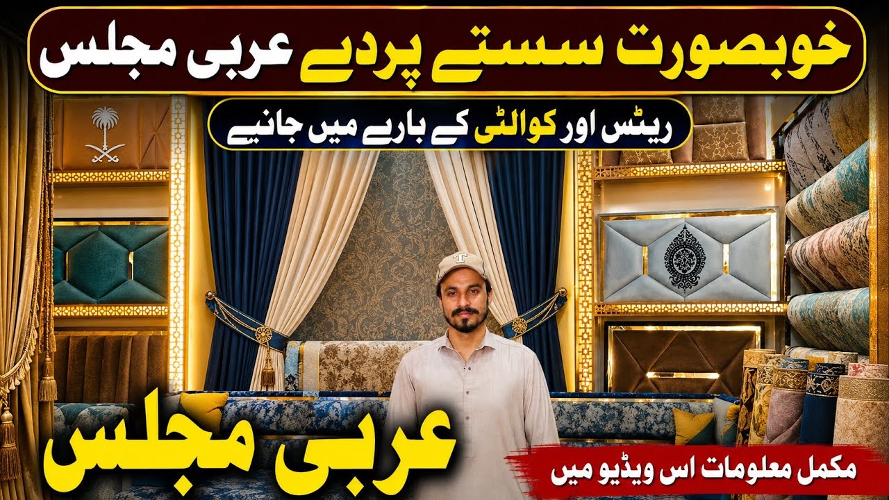 Arabic Majlis Curtains 2026 | Luxury Curtain Designs | Prices, Quality & Installation Guide
