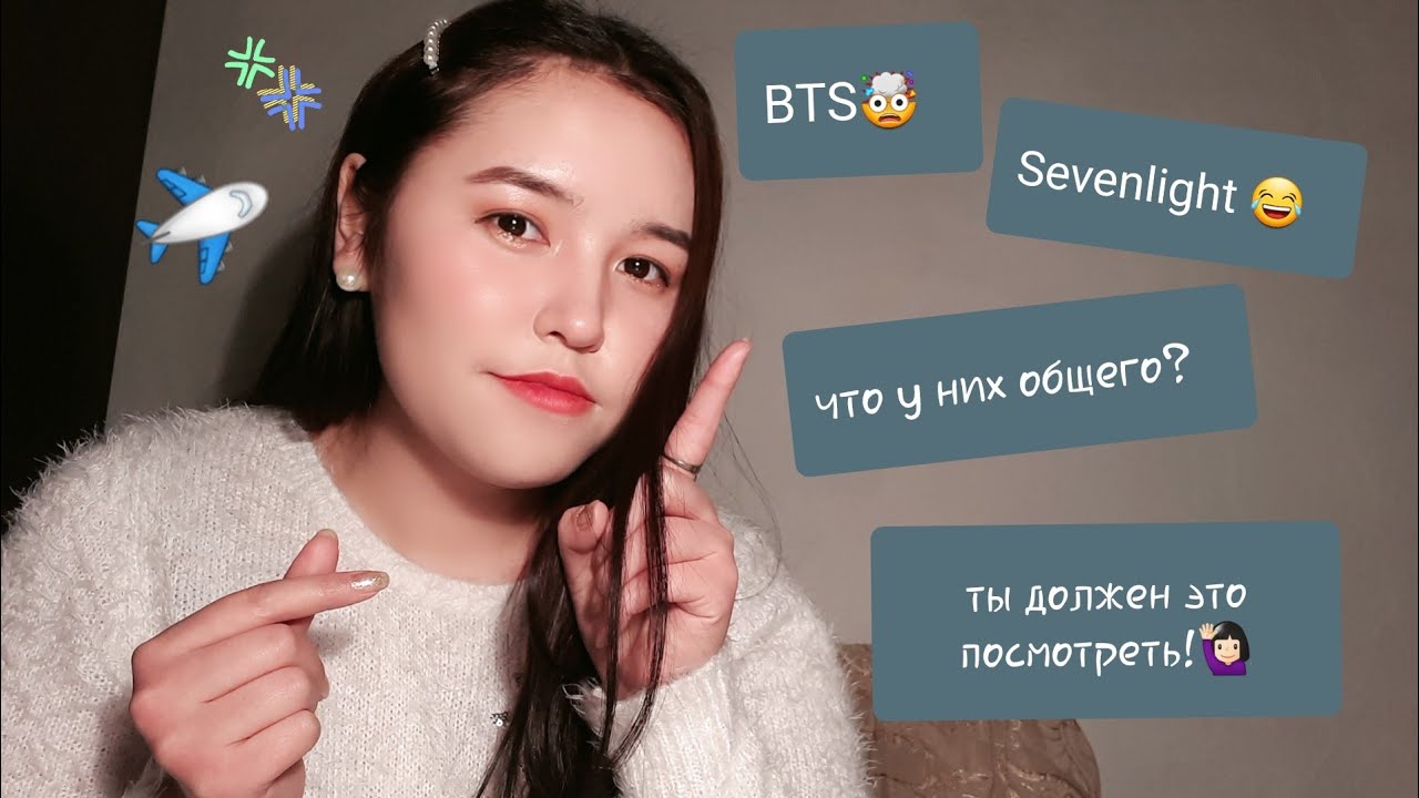 Моя реакция на музыкальный кавер от Sevenlight, на песню BTS -DOPE.