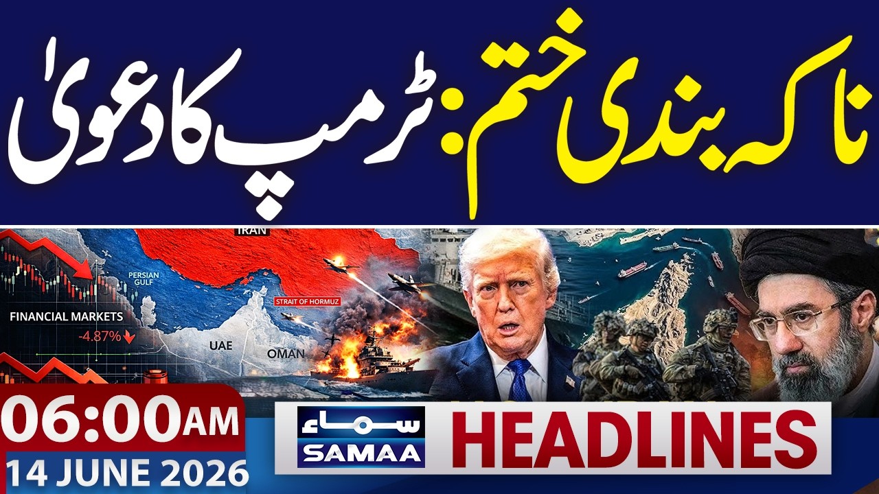 Iran-US Talks | Strait of Hormuz Blockade Is Over | 06 AM News Headlines | 14 June 2026 | Samaa TV