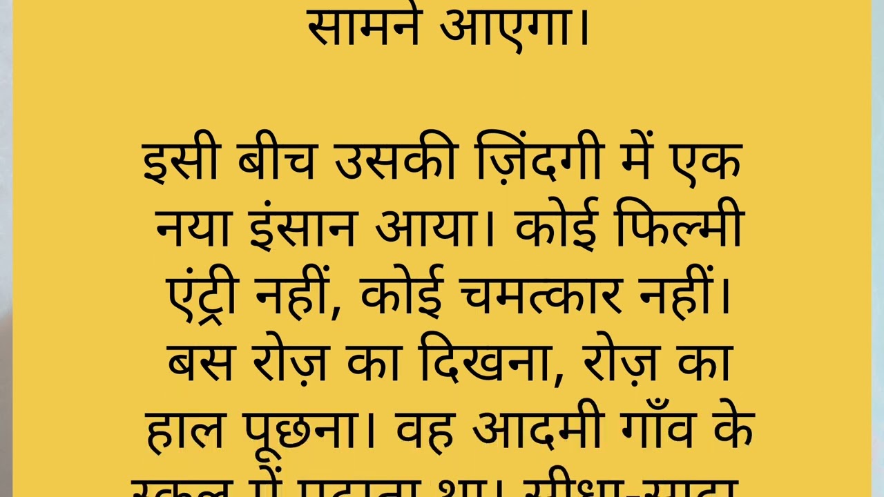  विधवा ....प्रेरणादायक कहानी108 #hindi story #shikshapradkahaniyan #moralstories #shortstories 