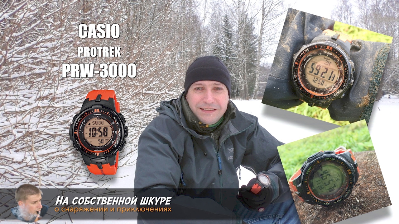 ✓Часы Casio ProTrek PRW3000. Год вместе. Честный обзор 👍