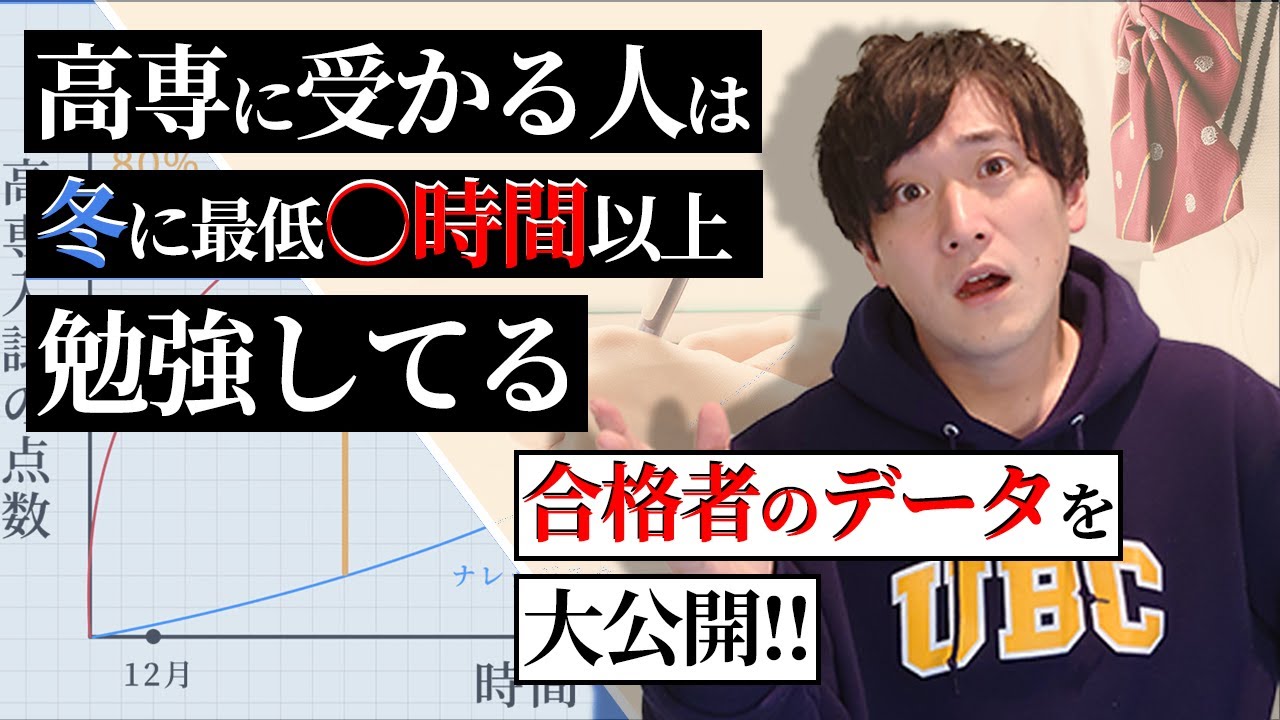 【高専受験生必見!! 】今から高専入試まで、何を勉強したらいいか教えます！！