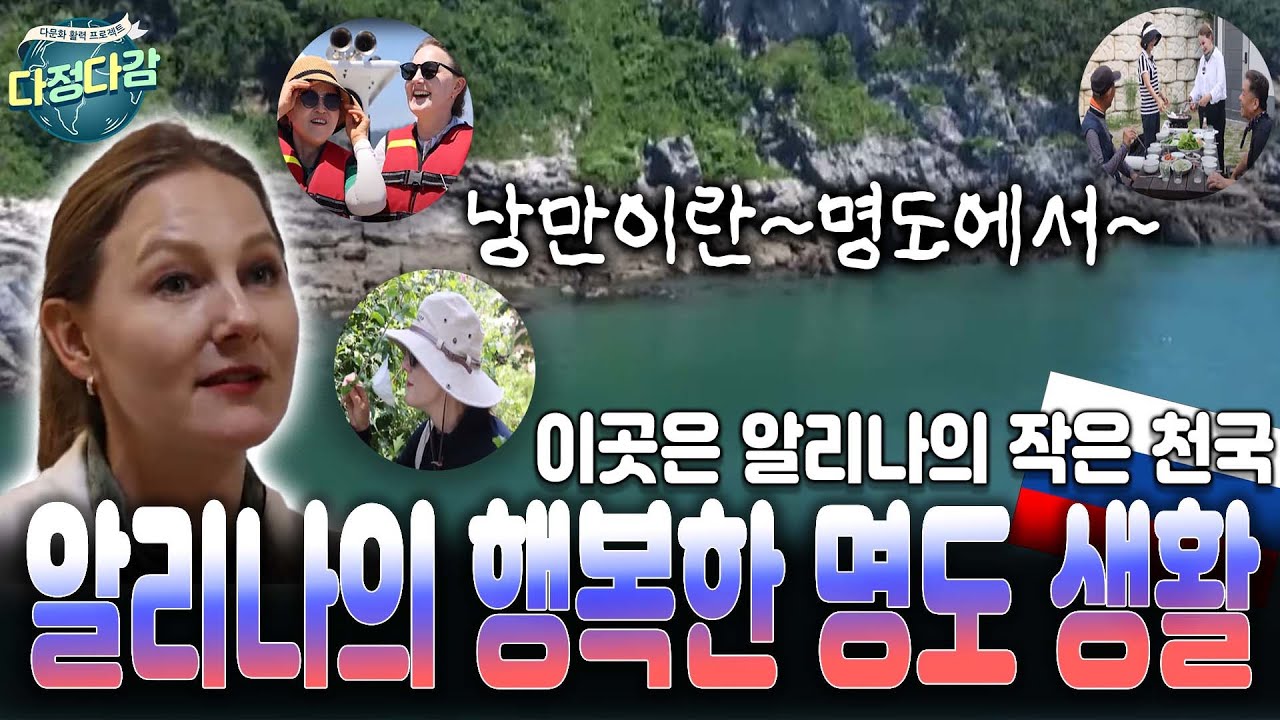 알리나의 행복한 명도 생활