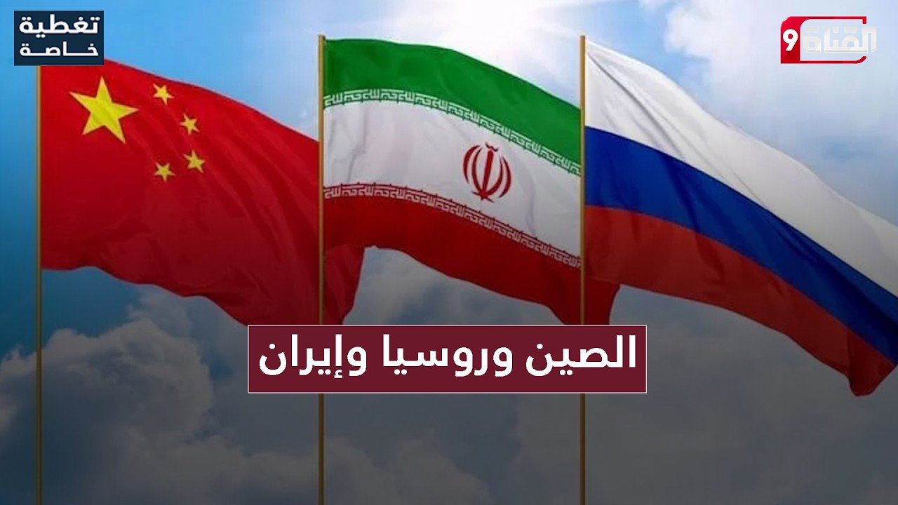 أمر لافت يحدث لسفن الصين بمضيق هرمز