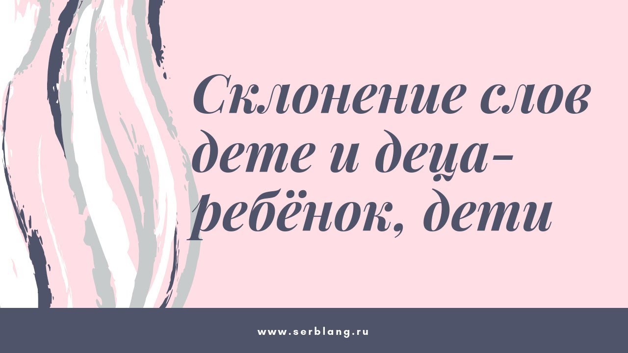 Склонение 