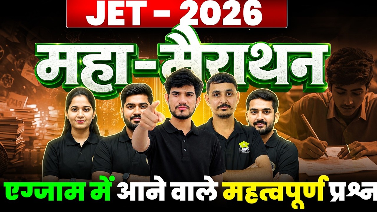 JET 2026 One Shot Marathon 🔥 | All Subjects Most Expected Questions + PYQ | JET 2026 Final Revision
