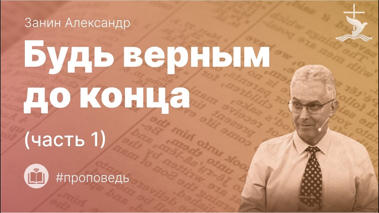 Воскресное собрание церкви 