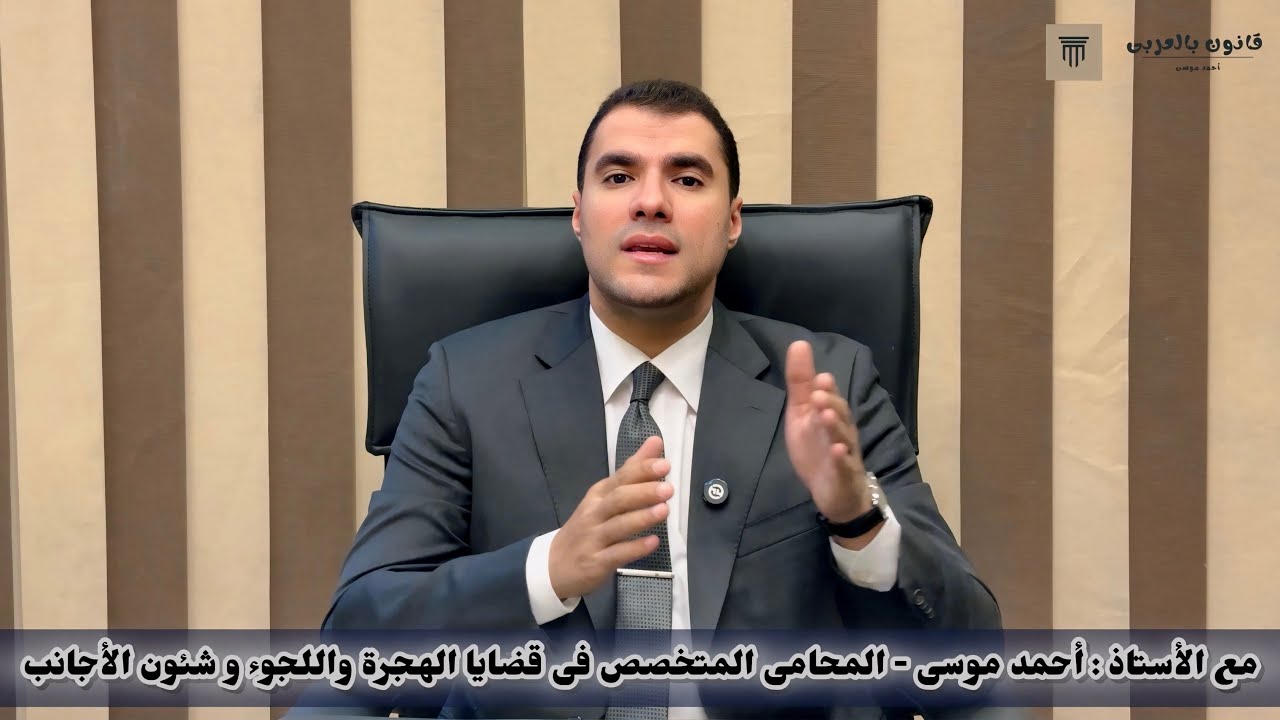 قانون بالعربى | ازاى تدخل كلية حقوق بعد ما اتخرجت من كلية تانية | انتساب موجه مؤهلات عليا