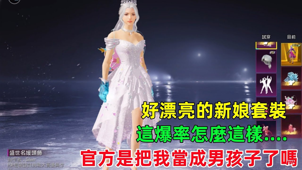 剛過完情人節就出了結婚套裝，但這什麼暴率，官方是把我當成男孩子了嗎