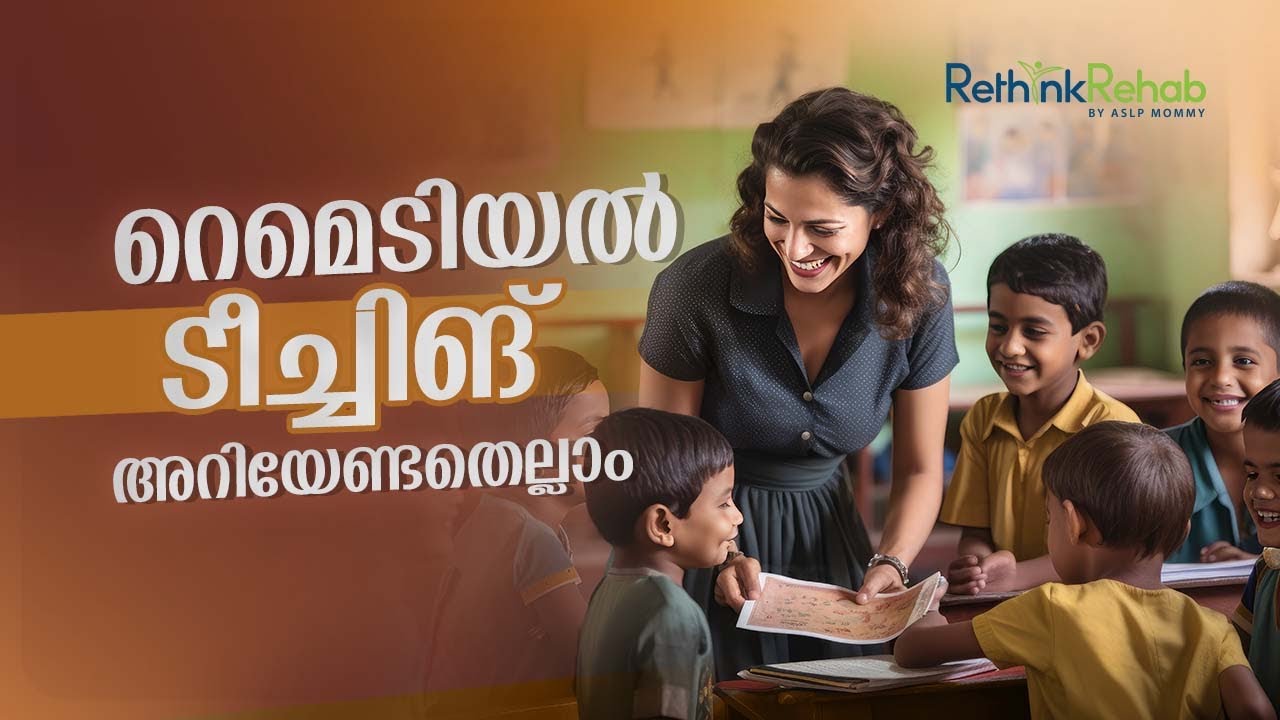 What is Remedial Teaching? Who should receive it? | REMEDIAL TEACHING& LEARNING DISABILITY