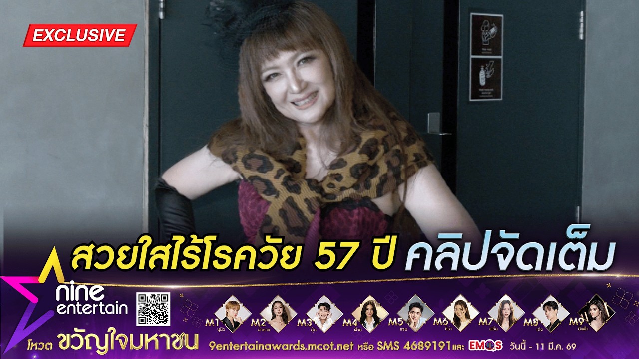 ฮันนี่ ภัสสร เผยเคล็ดลับ สวยใสไร้โรค | ไม่รีบอุ้มหลาน มองยุคนี้มีลูกเมื่อพร้อม (คลิปจัดเต็ม)
