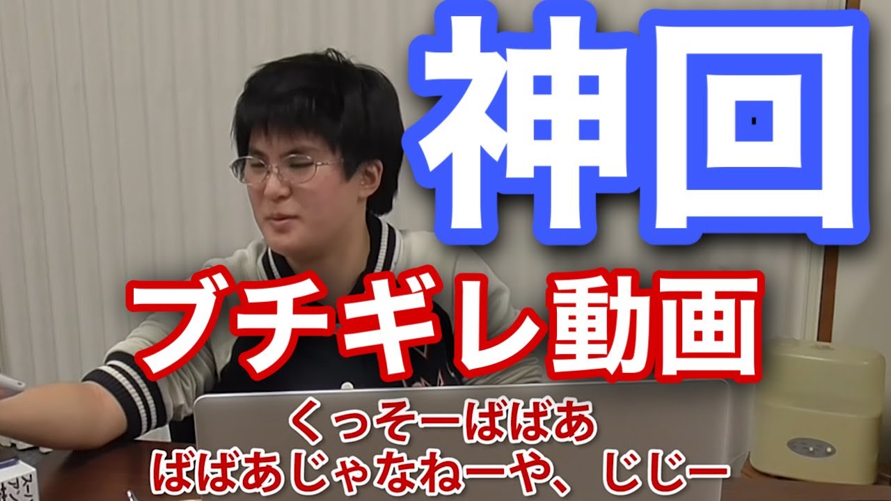 神回【りっこ28】家族全員ブチギレますwww