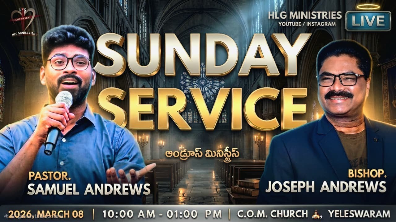 ఆదివారపు ఆరాధన | Sunday Service Live | HLG Ministries | 08 March 2026