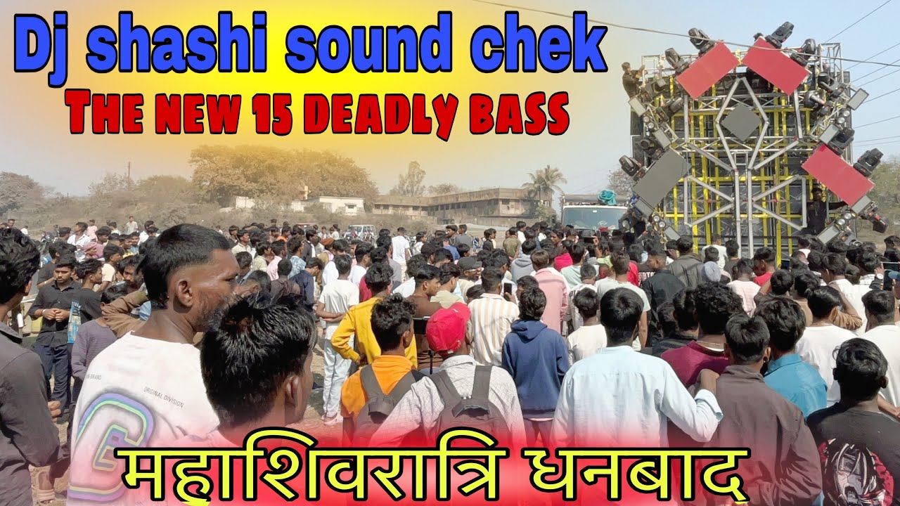 Dj Shashi The Deadly 15 New Bass || Testing से सबका हालत ख़राब महाशिवरात्री..