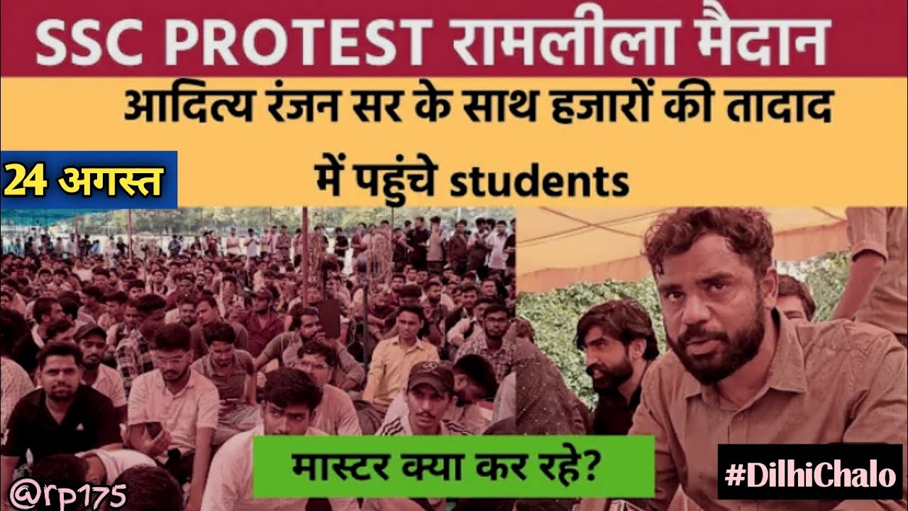 SSC Protest 2025 | Delhi Chalo 24 August #adityaranjansir #sscprotest #video #delhi #ramlilamaidan 