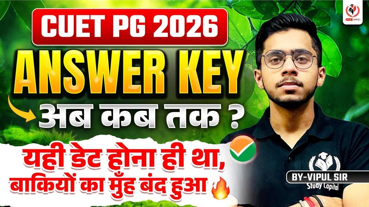 CUET PG 2026 Officially Big News Answer Key CUET PG 2026 Notice 👍 Answer Key🔥VIPUL SIR STUDY CAPITAL