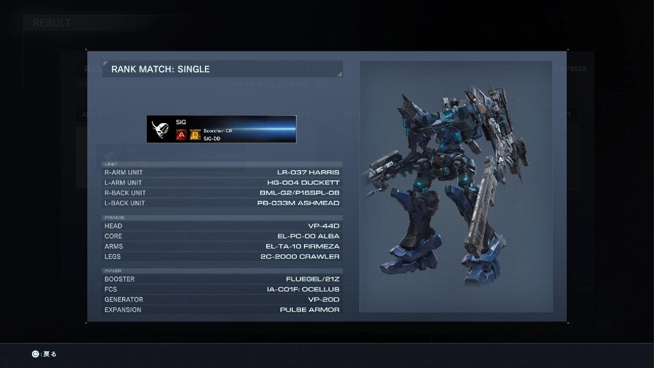 ARMORED CORE VI ランクA Nest