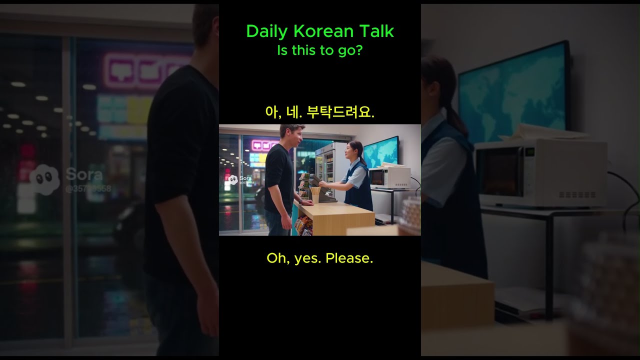 Daily Korean Talk-Is this to go