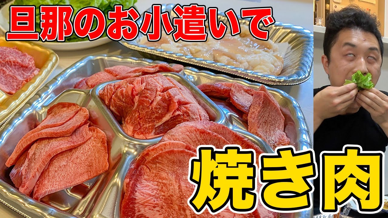 子供達が寝静まってゆっくり食べる焼き肉は至高