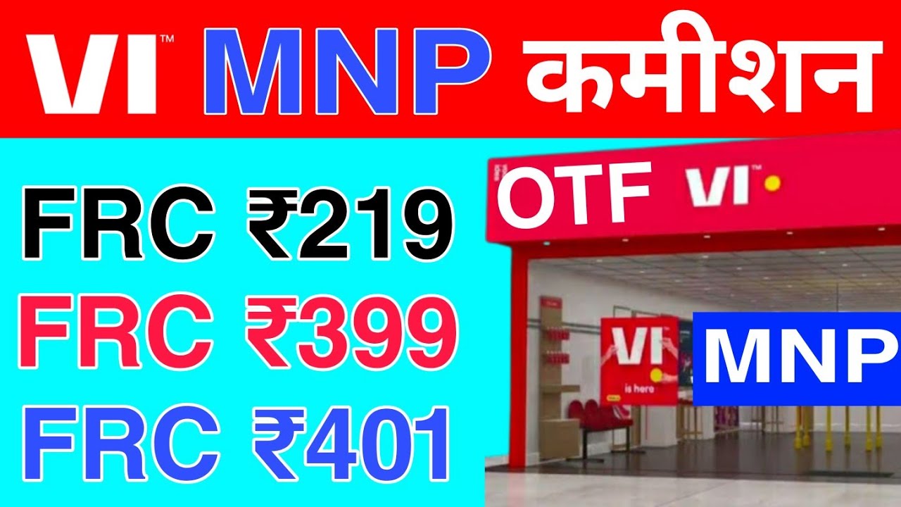 Vi MNP Commission Update  | Vi MNP Payout 2021 | Vi MNP OTF 2021| Vi MNP Commission ₹399 Update 2021