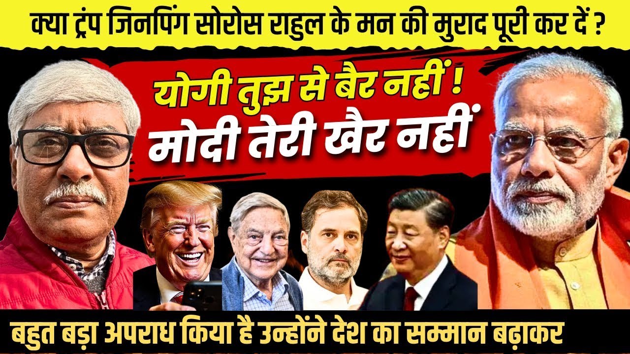 'मोदी तेरी खैर नहीं' उखाड़ फैंकों ऐसे पीएम को जिन्होंने भारत को गौरवान्वित किया । Omkar Chaudhary