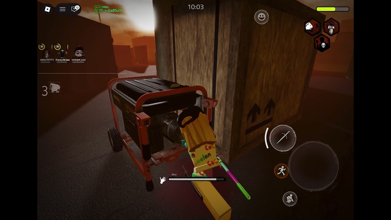 หมุนจนงง | Violence district 