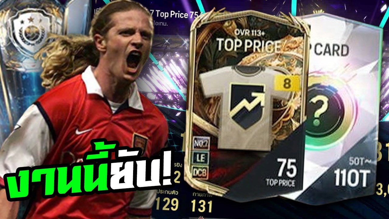 ลองกิจใหม่! เปิดกล่องใหญ่ งบ 10,000 บาท และเปิดพาสฟรีนิดนึง! [FC Online]