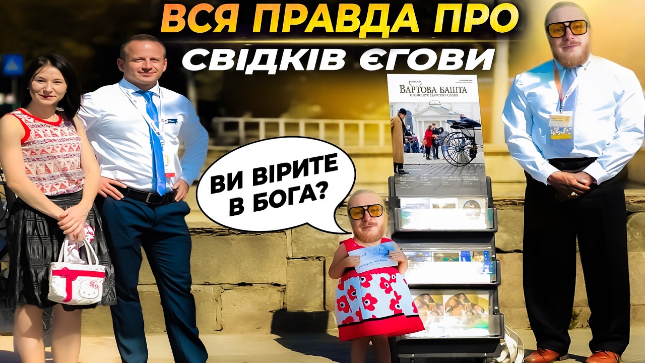 ви теж МОГЛИ ТАМ БУТИ!