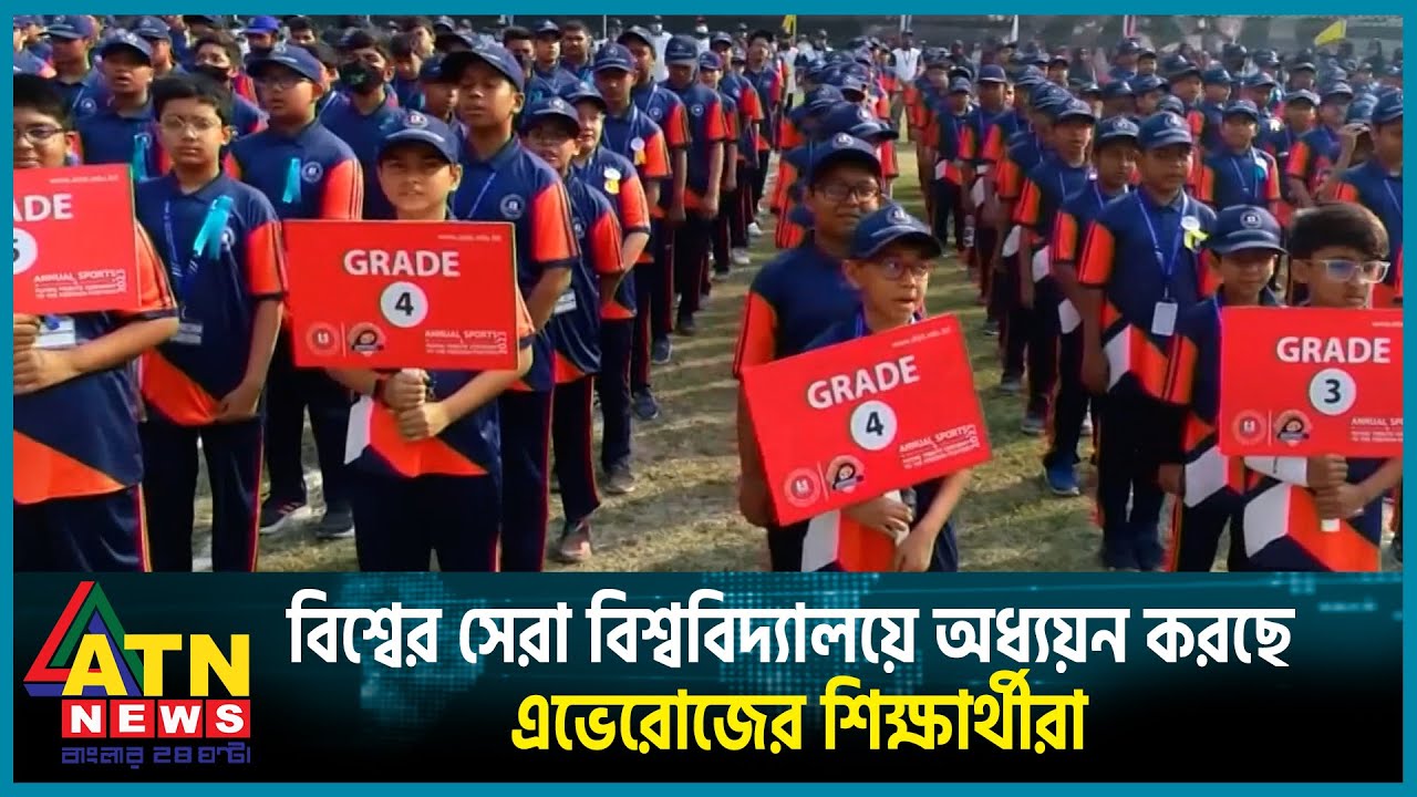 বিশ্বের সেরা ১০ বিশ্ববিদ্যালয়ে অধ্যয়ন করছে এভেরোজের শিক্ষার্থীরা | Averrose International School
