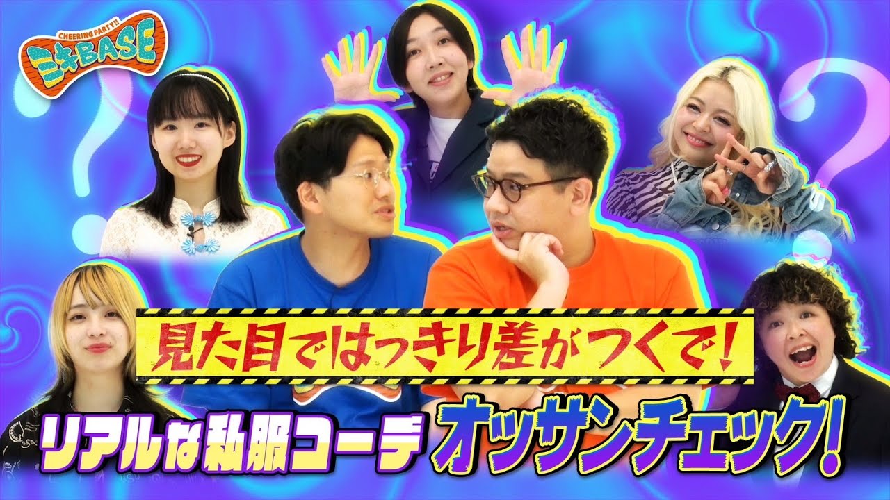 ミキ私服オッサンチェック❣