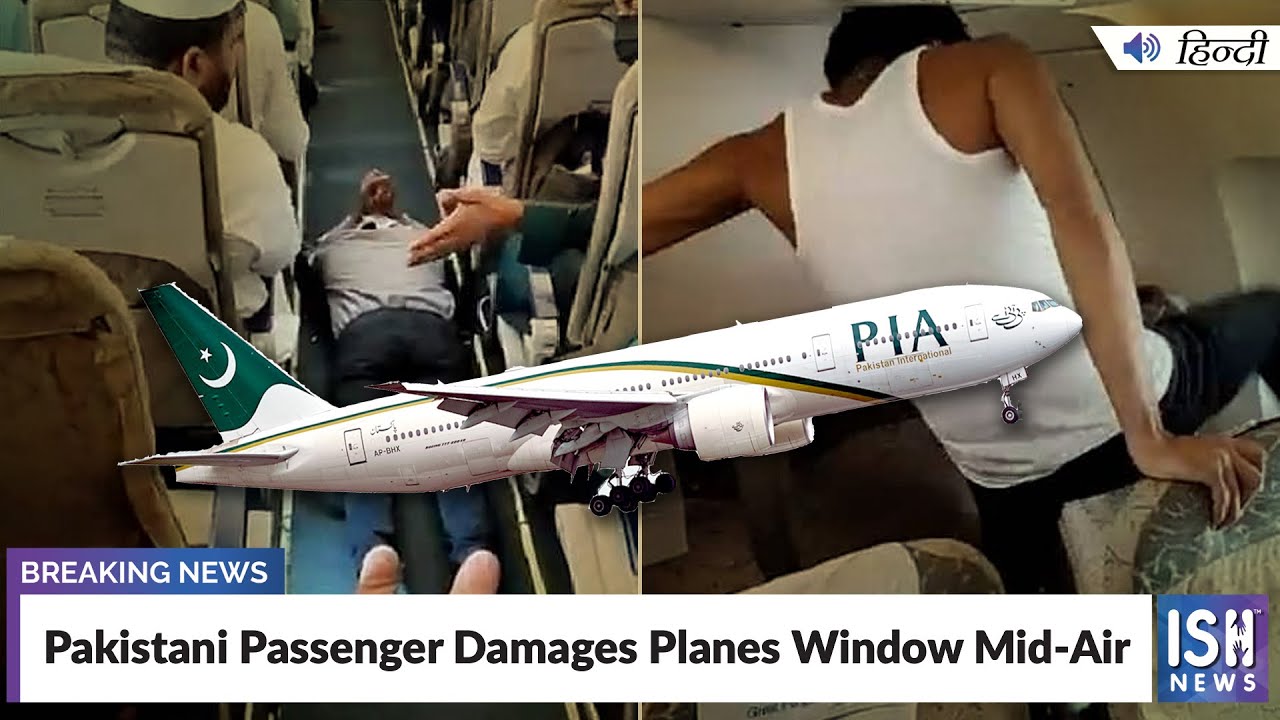 Pakistani Passenger Damages Planes Window Mid-Air  | ISH News