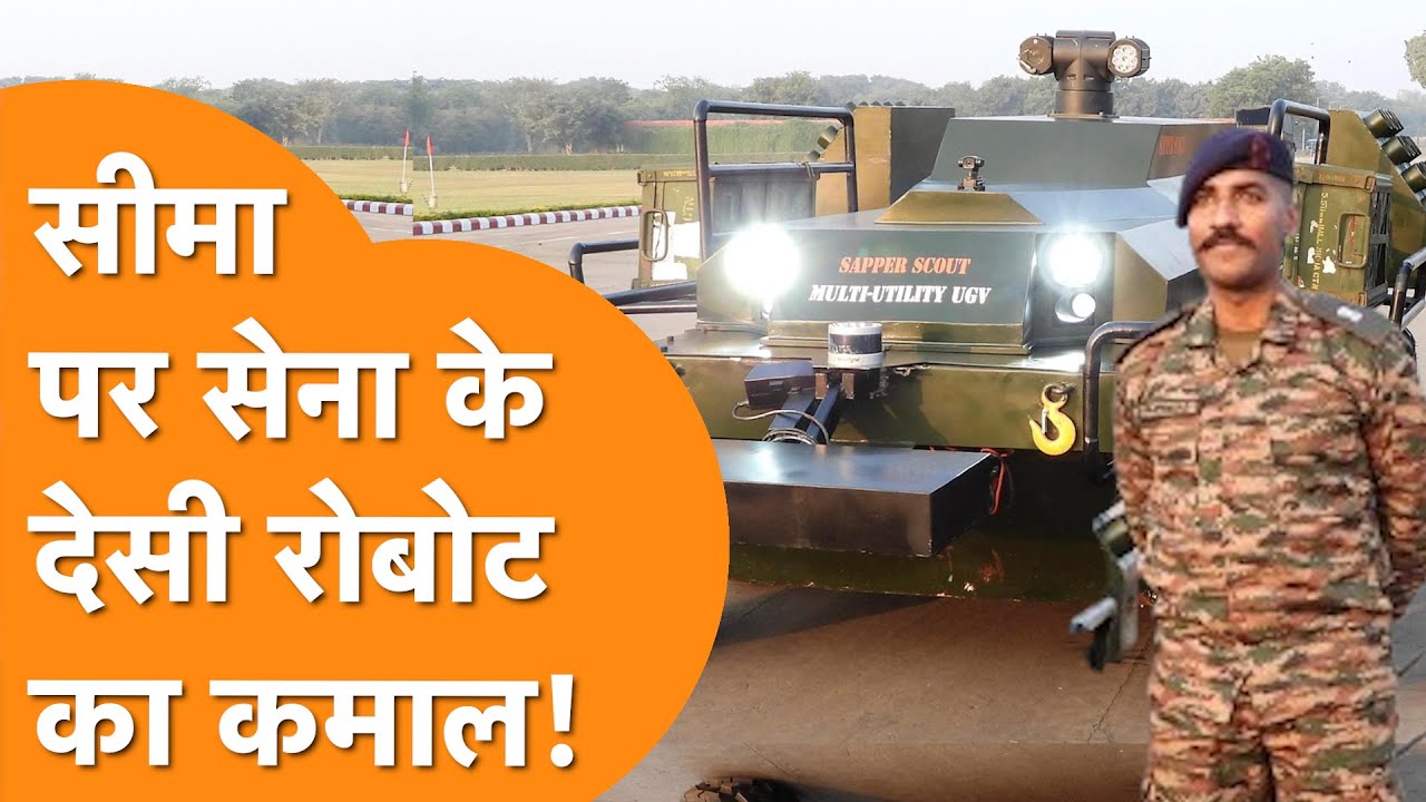 Indian Army ने तैयार किया Multiutility UGV 