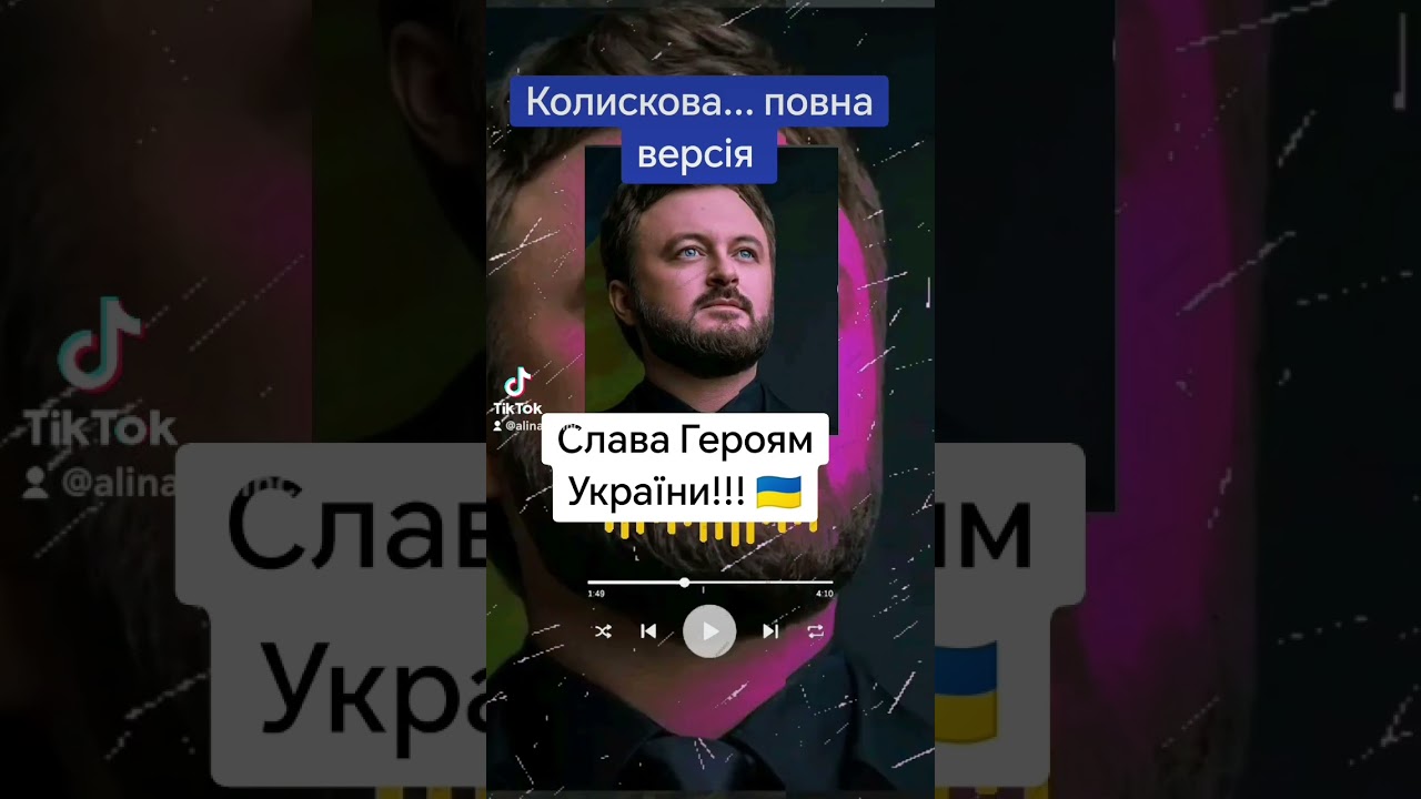 @Михайло Хома Колискова повна версія