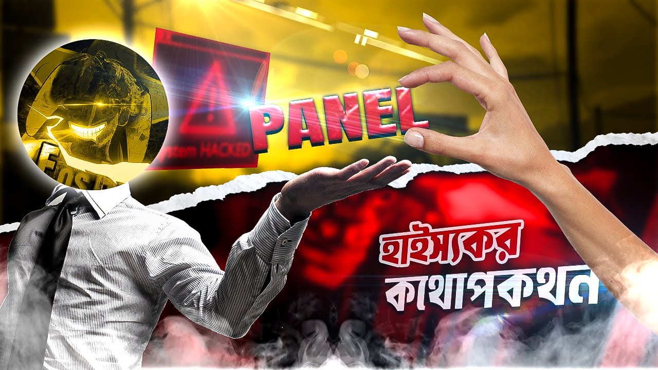 প্যানেল কিনবো!🤐 Funny conversation with free fire panel seller.🤡