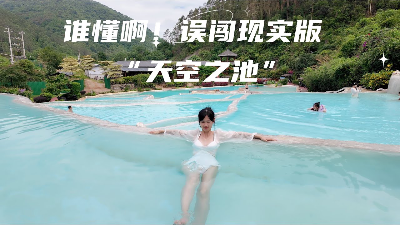 自驾游1-2：布透温泉→德天跨国瀑布