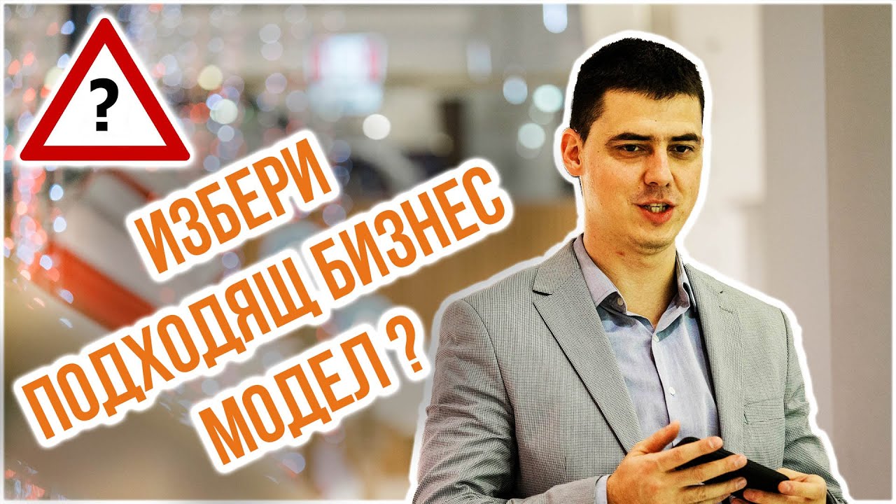 Кой бизнес модел да избереш? Amazon FBA vs Дропшипинг в eBay или собствен онлайн (shopify) магазин ?