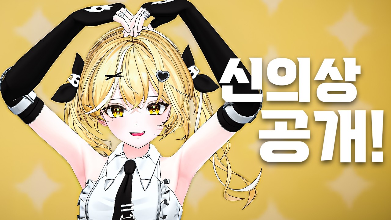 광학식 모션캡쳐 스튜디오에서 오리지널 3D 신의상 공개합니다.