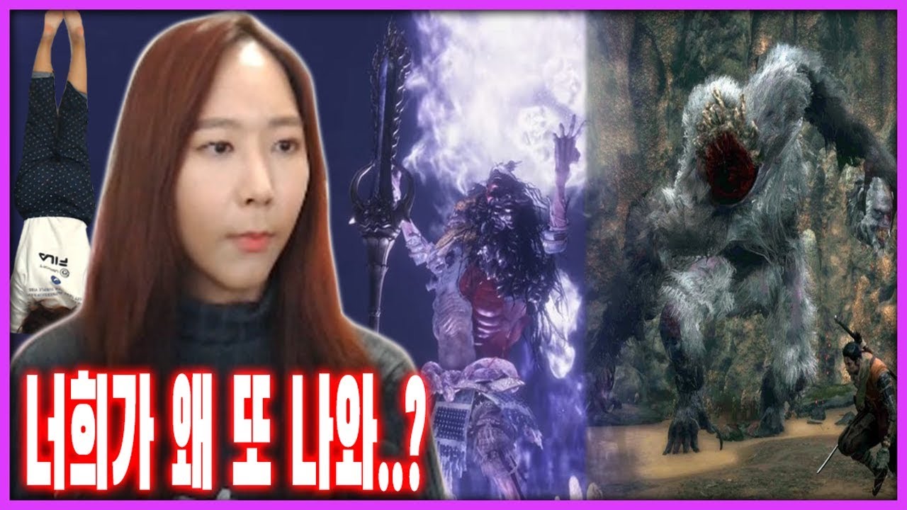 오늘은 그랜절과 도게자를 같이 했습니다^^.. [세키로 칠면무사 사자원숭이 올빼미] 트위치 짬타수아