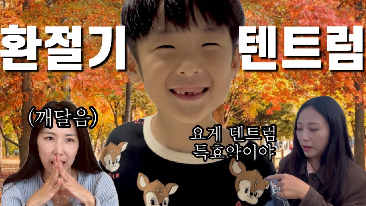 7살 자폐아이 텐트럼일상ㅣ엄마들 스트레스 푸는 날ㅣ텐트럼 특효약ㅣ아쿠아필드 안성
