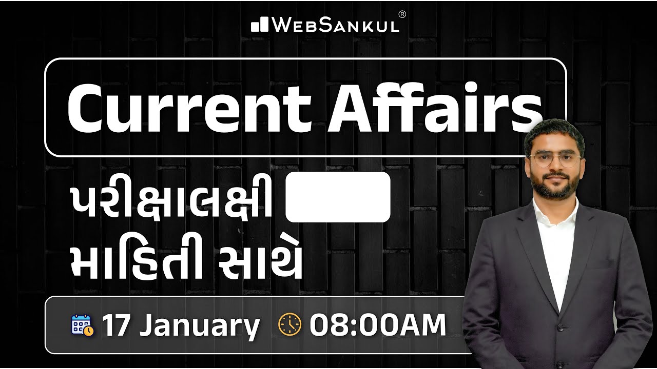 17 January 2026 Current Affairs in Gujarati by WebSankul | GK in Gujarati | Current Affairs 2025