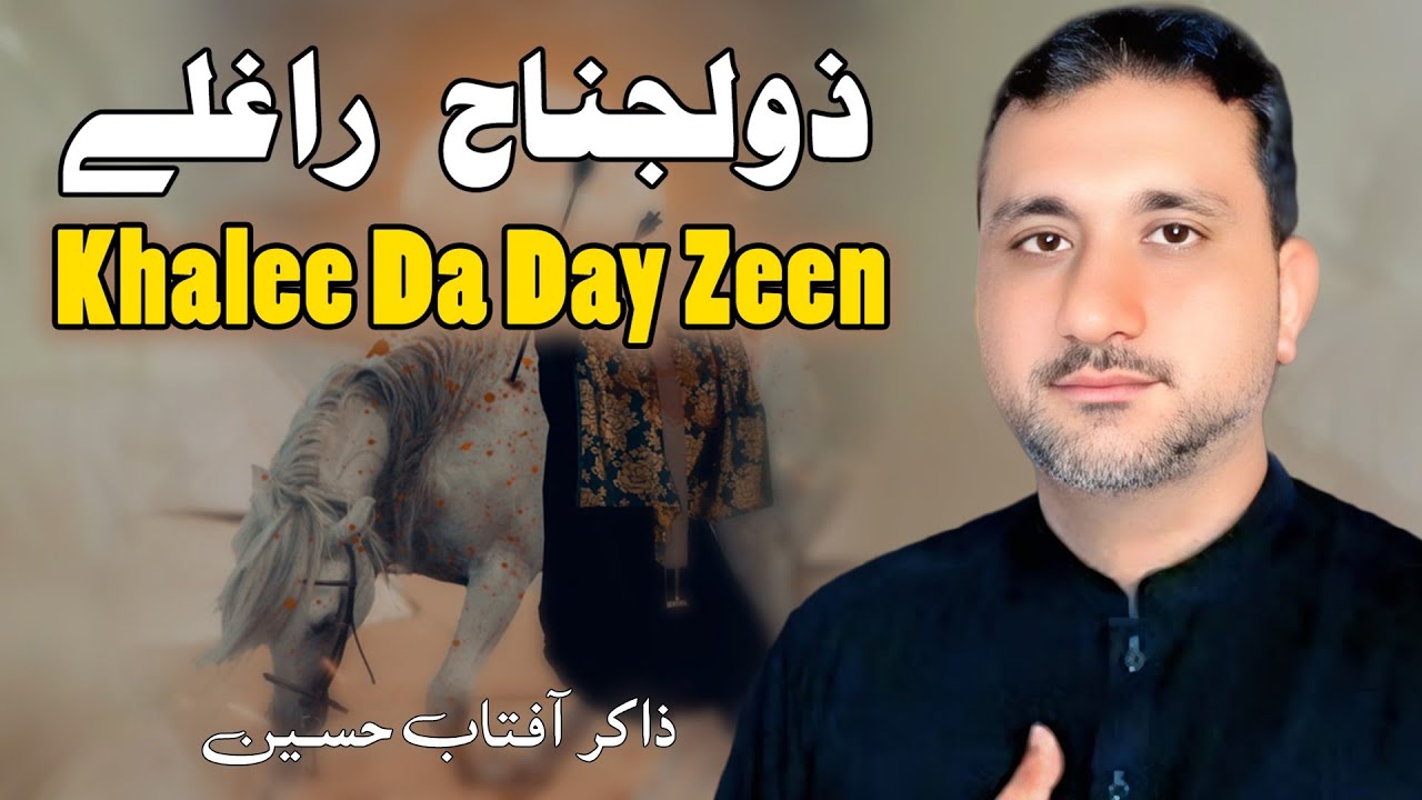 Pashto Noha | Zuljana Raghaly Khali da Day Zeen | Zakir Aftab Hussain | Pashto Nohay 2024_2025